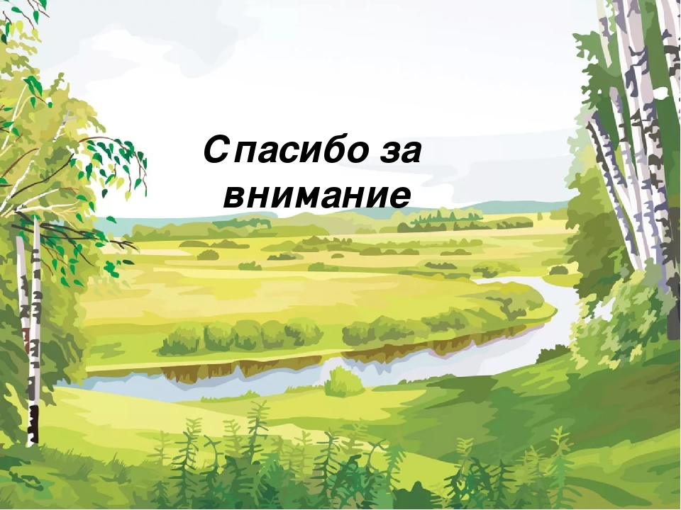 Презентация к ООД "В березовой роще"