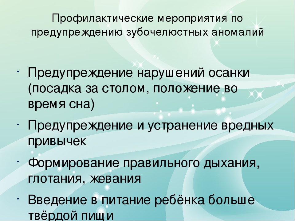 Презентация на тему "Применение миогимнастики в работе логопеда "