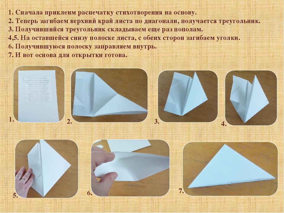 Презентация мастер-класс на тему "Открытка в подарок ветерану"