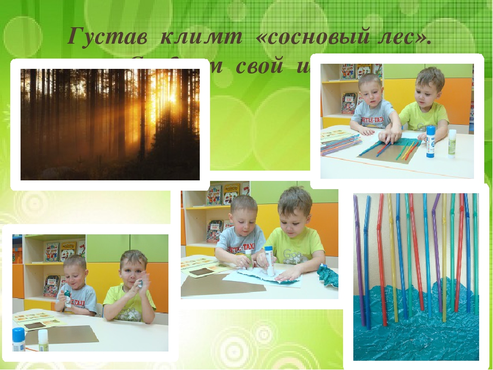 Презентация "Лиственные и хвойные деревья".
