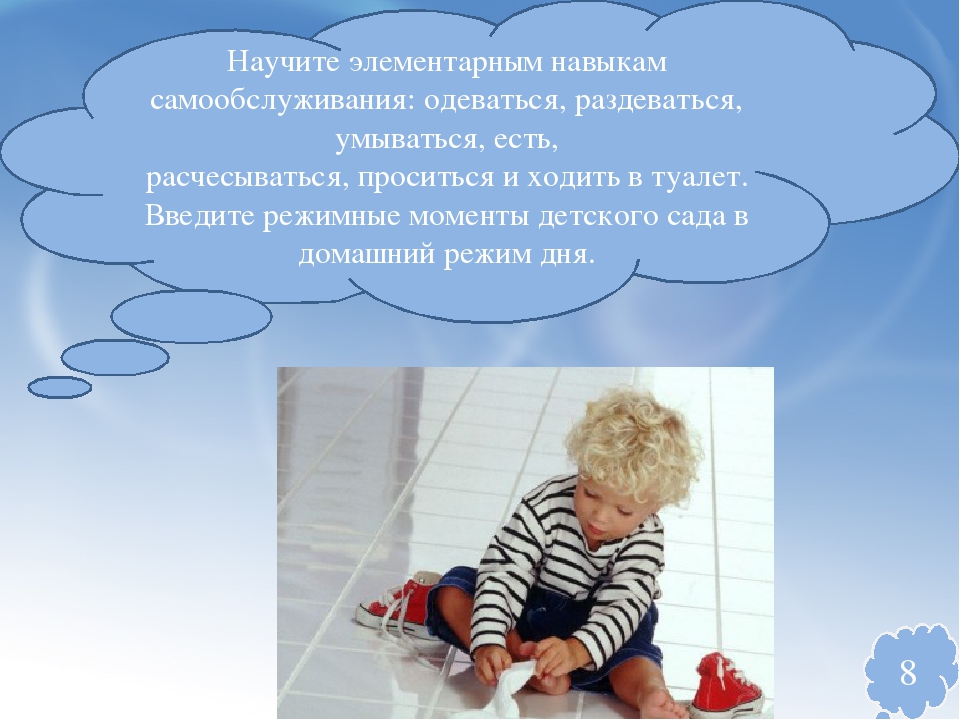 Презентация "Ах, не легкие эти первые шаги"