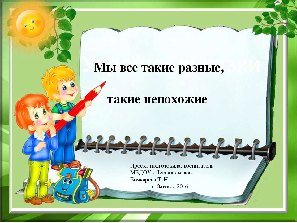 Проект "Лица народов мира"