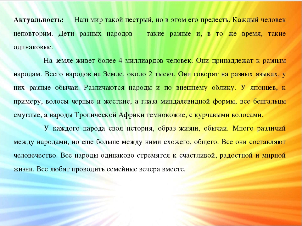 Проект "Лица народов мира"
