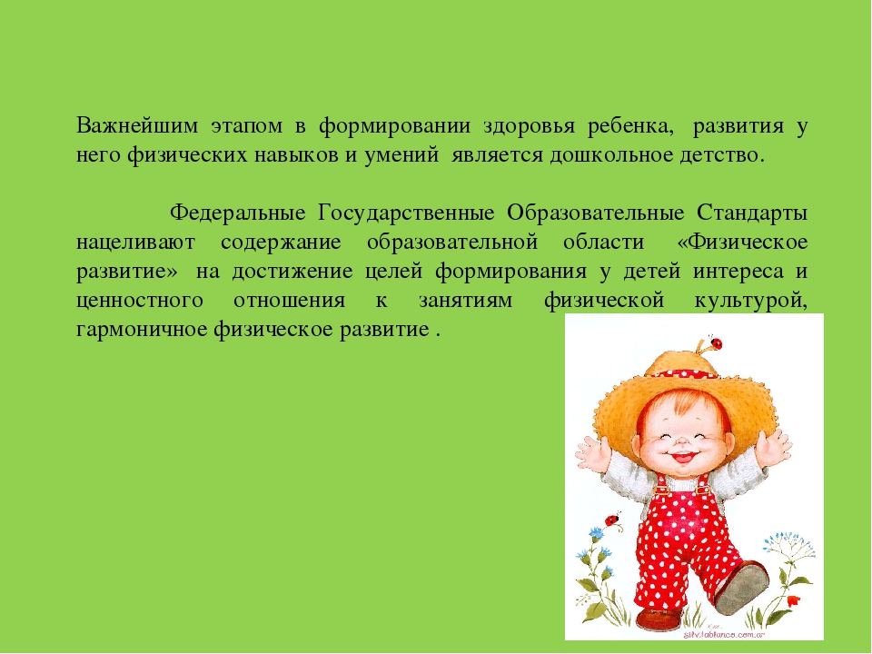 Презентация воспитателя ДОУ №35 "Зернышко",города Егорьевск. Макаровой С.В. на тему "Здоровый образ жизни"