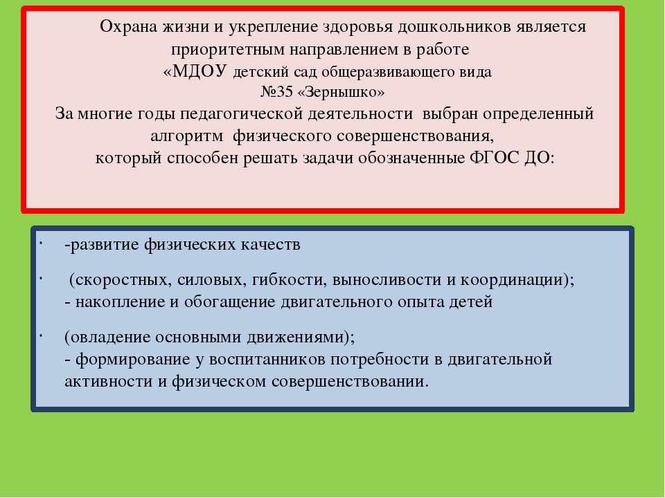 Презентация воспитателя ДОУ №35 "Зернышко",города Егорьевск. Макаровой С.В. на тему "Здоровый образ жизни"