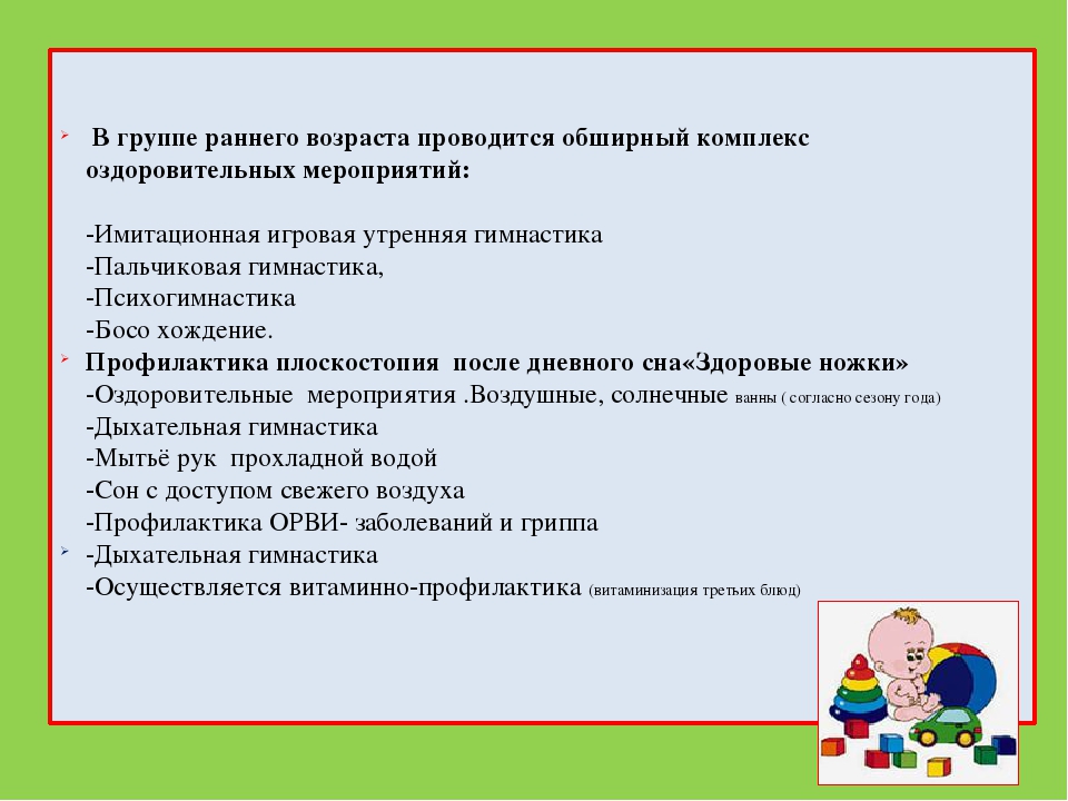 Презентация воспитателя ДОУ №35 "Зернышко",города Егорьевск. Макаровой С.В. на тему "Здоровый образ жизни"