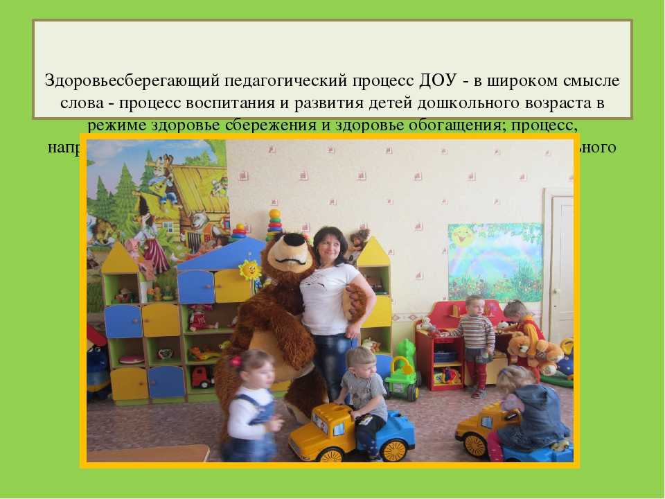 Презентация воспитателя ДОУ №35 "Зернышко",города Егорьевск. Макаровой С.В. на тему "Здоровый образ жизни"