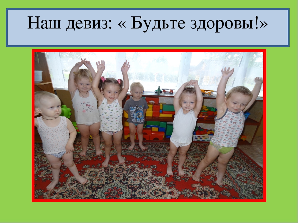 Презентация воспитателя ДОУ №35 "Зернышко",города Егорьевск. Макаровой С.В. на тему "Здоровый образ жизни"