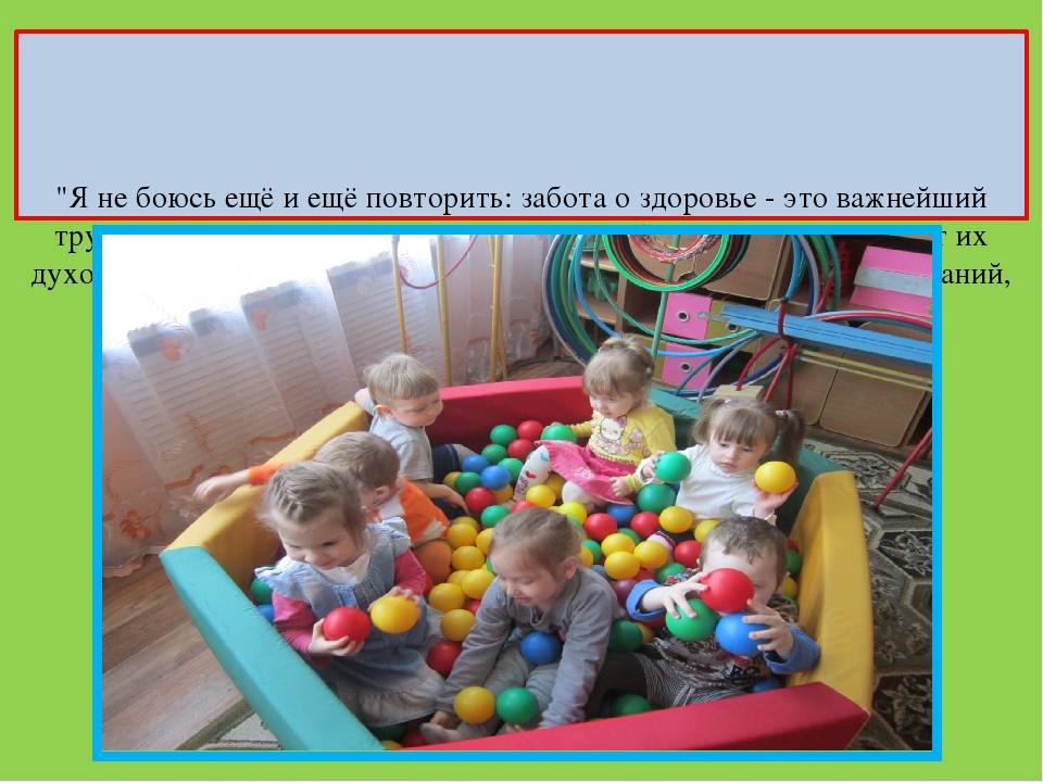 Презентация воспитателя ДОУ №35 "Зернышко",города Егорьевск. Макаровой С.В. на тему "Здоровый образ жизни"