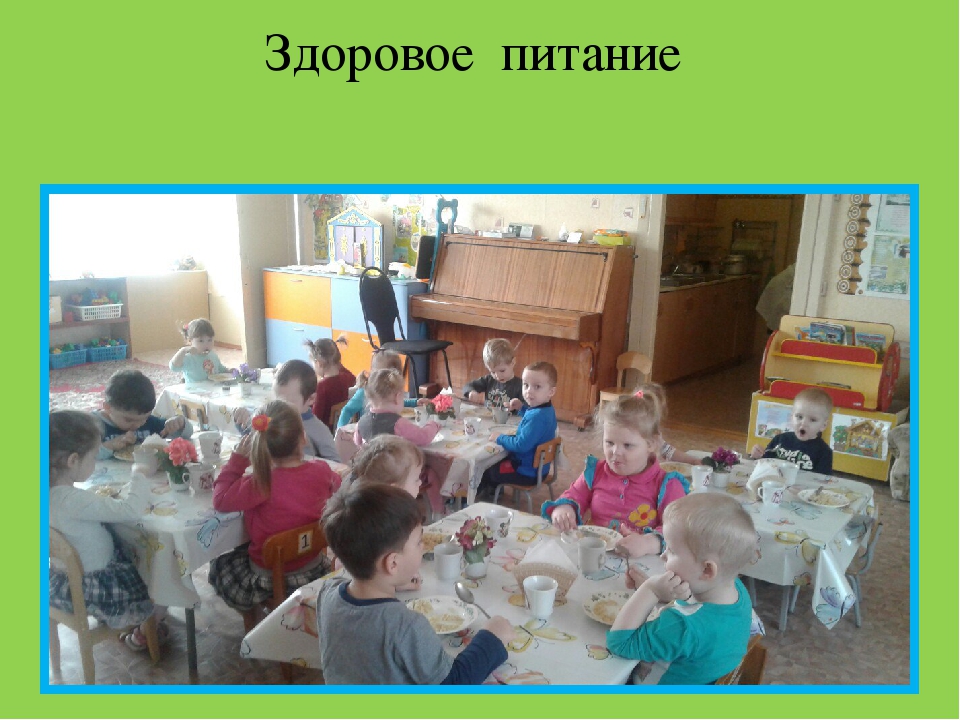 Презентация воспитателя ДОУ №35 "Зернышко",города Егорьевск. Макаровой С.В. на тему "Здоровый образ жизни"
