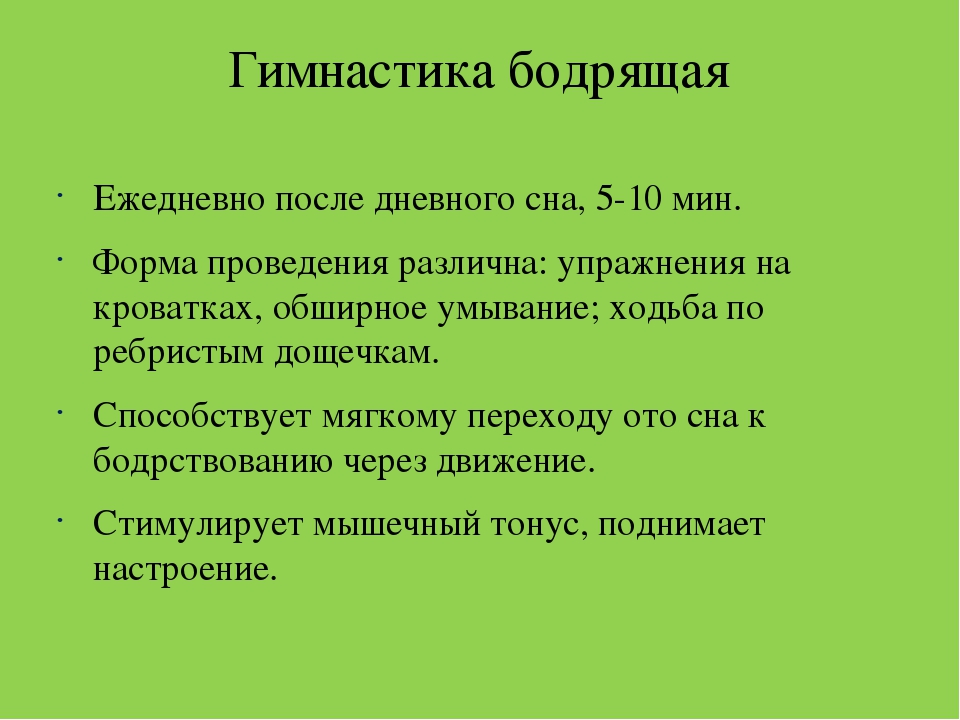 Презентация воспитателя ДОУ №35 "Зернышко",города Егорьевск. Макаровой С.В. на тему "Здоровый образ жизни"