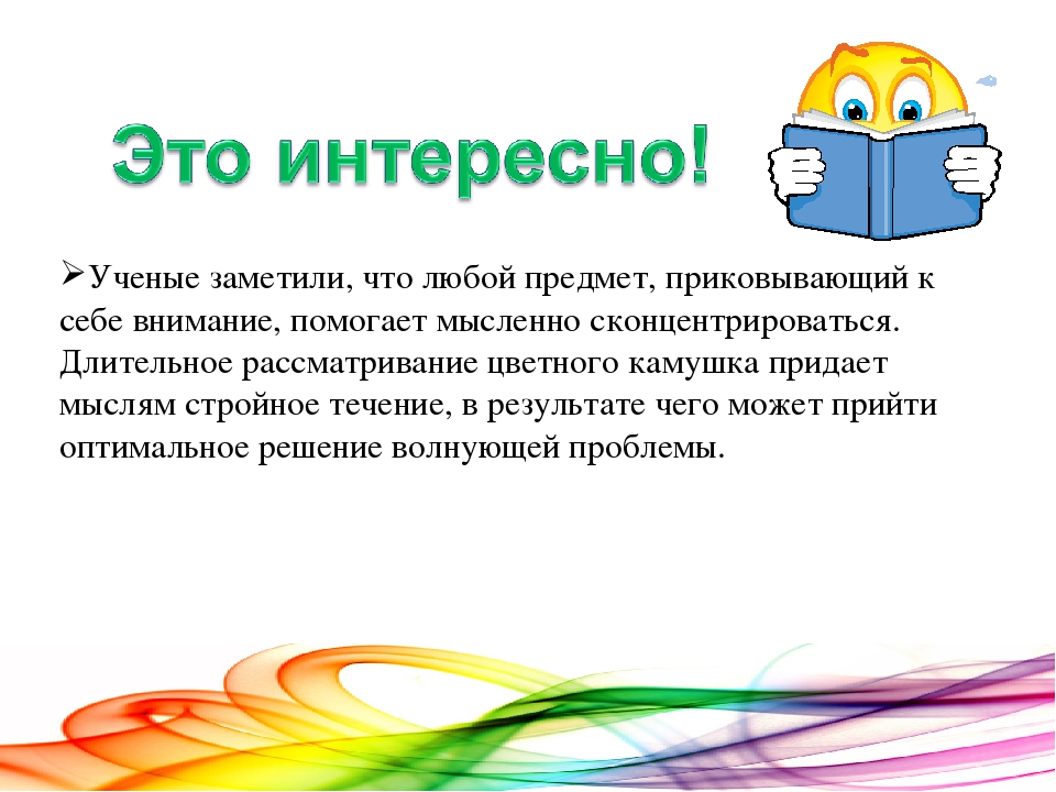 Здоровье сберегающие технологии - цветотерапия