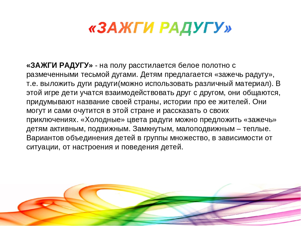 Здоровье сберегающие технологии - цветотерапия