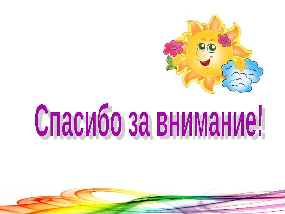 Здоровье сберегающие технологии - цветотерапия