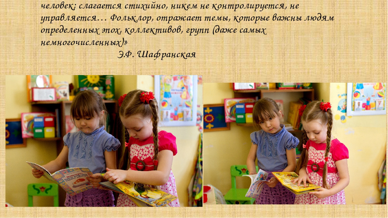 Презентация " Сохраняем культурное наследие татарского народа"