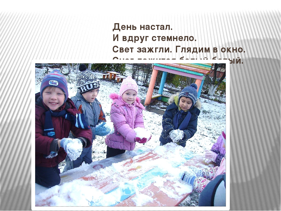 Презентация о проведении прогулок в ДОУ на тему "Веселая прогулка"