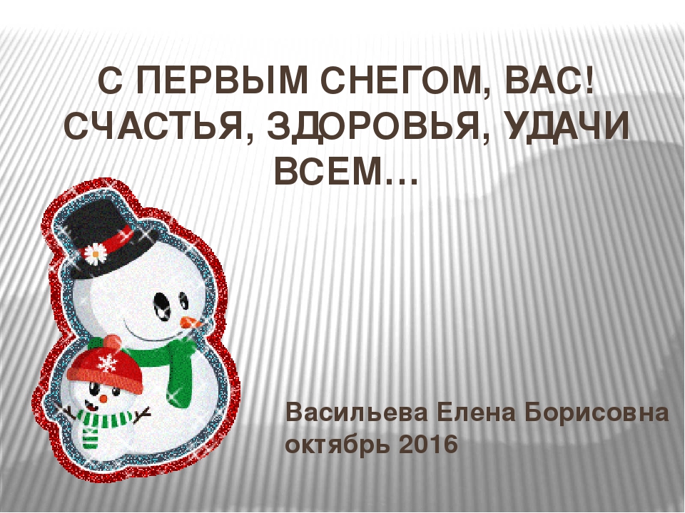 Презентация о проведении прогулок в ДОУ на тему "Веселая прогулка"