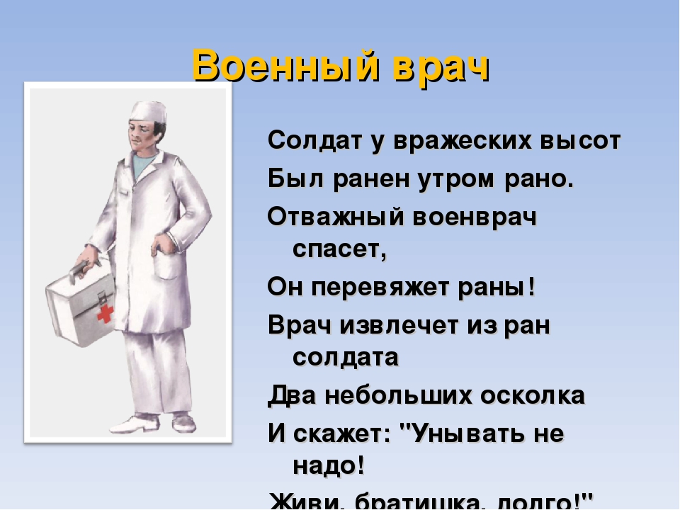 Презентация военные профессии для средней группы