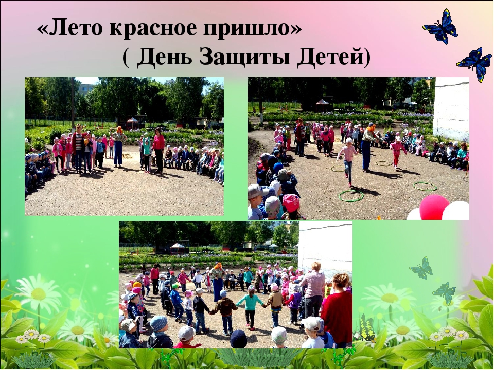 Отчёт о проделанной работе за летний оздоровительный период