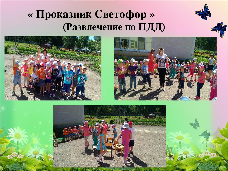 Отчёт о проделанной работе за летний оздоровительный период