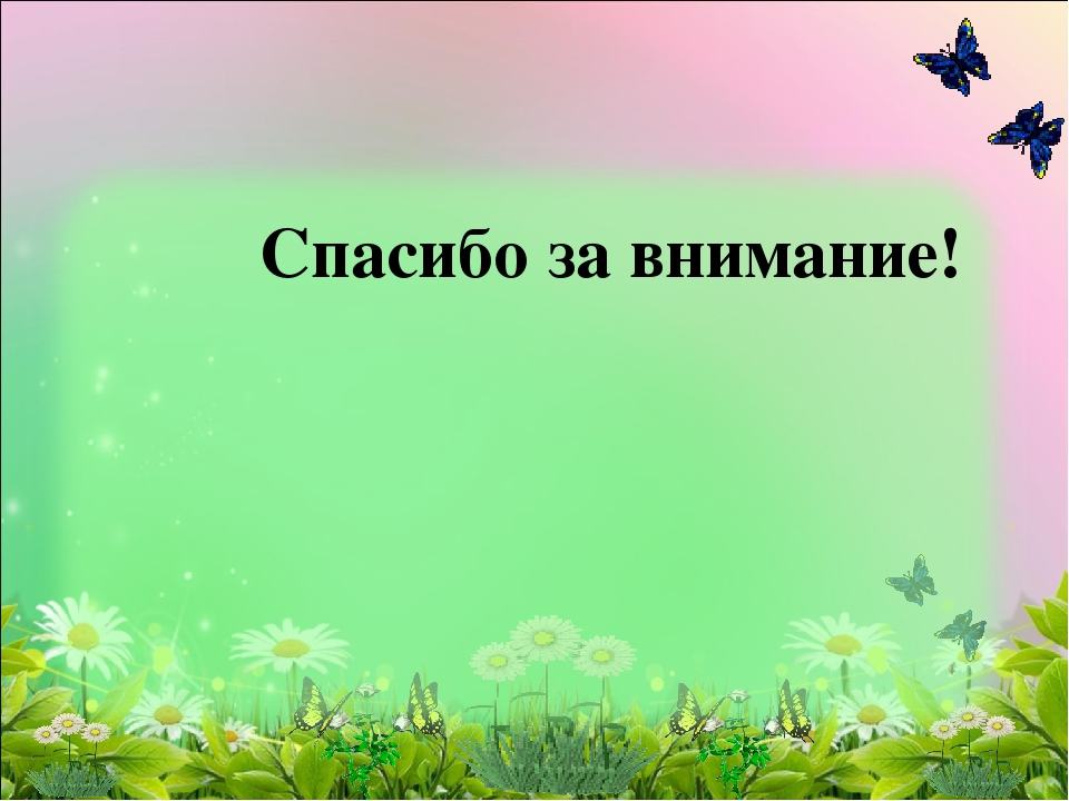 Отчёт о проделанной работе за летний оздоровительный период