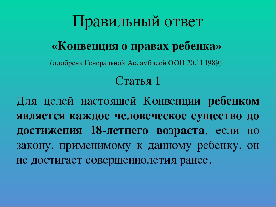 Интерактивная игра с педагогами "Миллион идей"