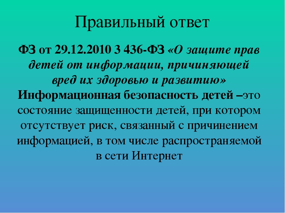 Интерактивная игра с педагогами "Миллион идей"