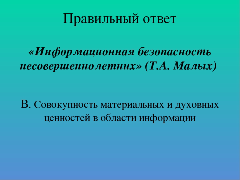 Интерактивная игра с педагогами "Миллион идей"
