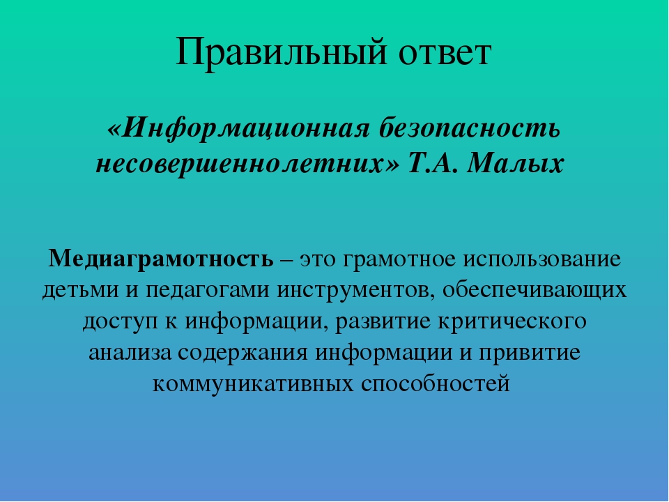 Интерактивная игра с педагогами "Миллион идей"
