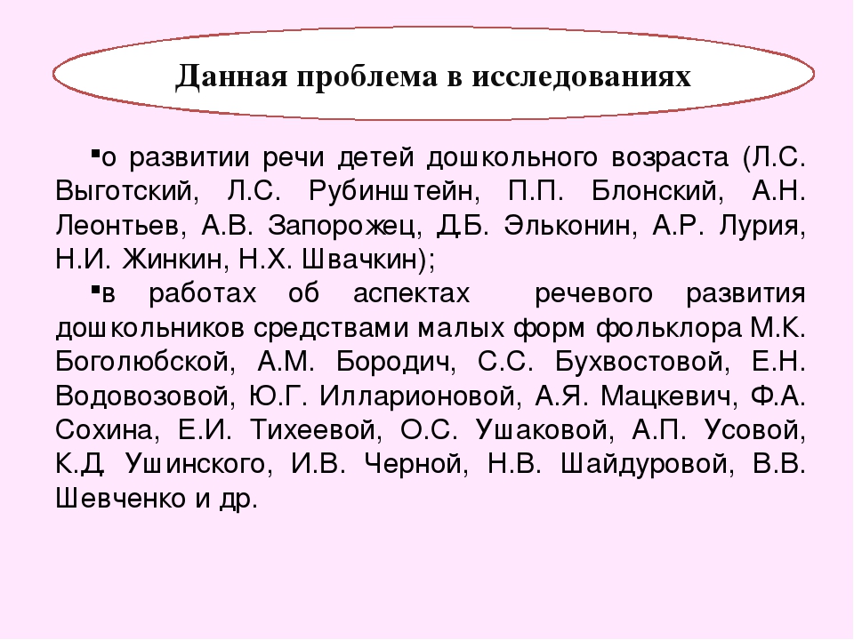 МАЛЫЕ ФОРМЫ ФОЛЬКЛОРА КАК СРЕДСТВО РЕЧЕВОГО РАЗВИТИЯ ДЕТЕЙ РАННЕГО ВОЗРАСТА