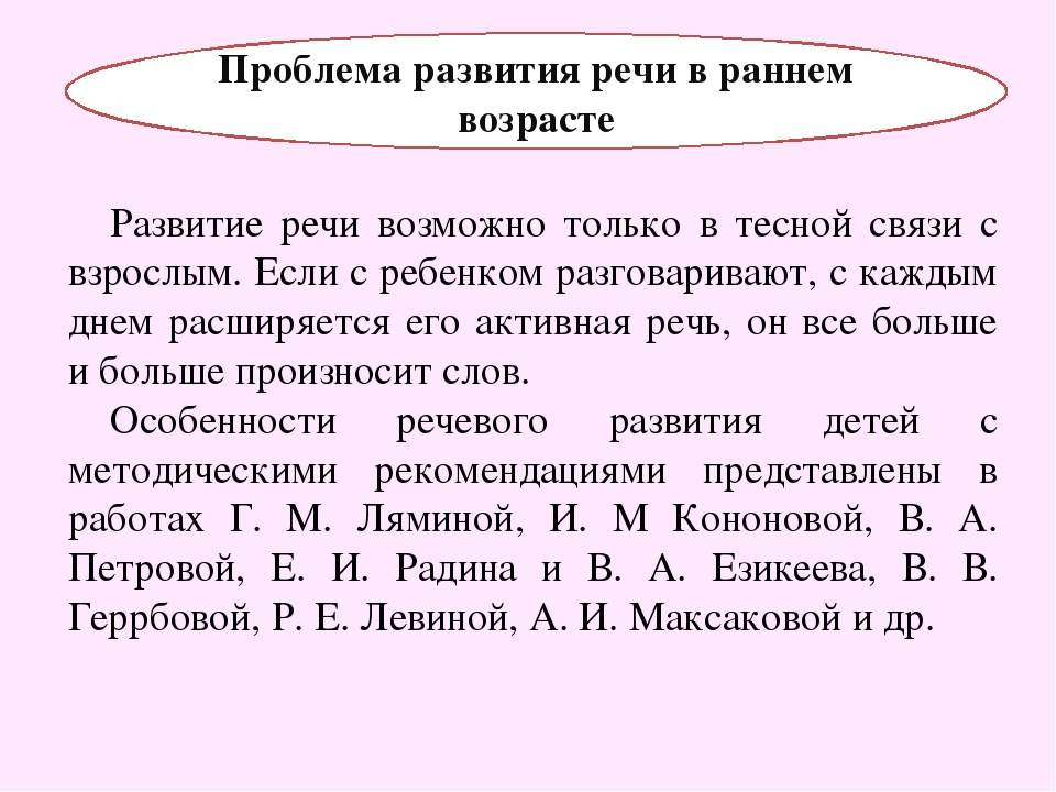 МАЛЫЕ ФОРМЫ ФОЛЬКЛОРА КАК СРЕДСТВО РЕЧЕВОГО РАЗВИТИЯ ДЕТЕЙ РАННЕГО ВОЗРАСТА