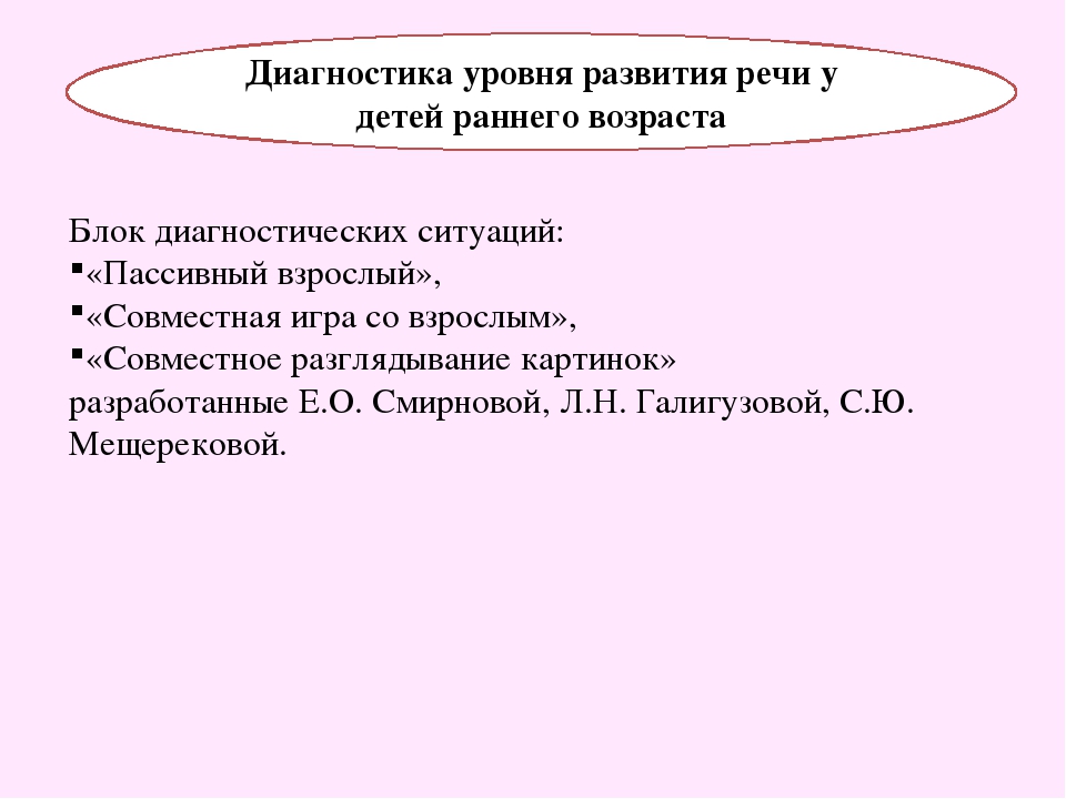 МАЛЫЕ ФОРМЫ ФОЛЬКЛОРА КАК СРЕДСТВО РЕЧЕВОГО РАЗВИТИЯ ДЕТЕЙ РАННЕГО ВОЗРАСТА