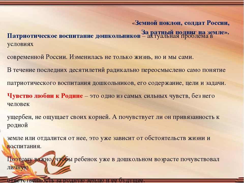 Проект " Поклонимся великим тем годам" старшая группа.