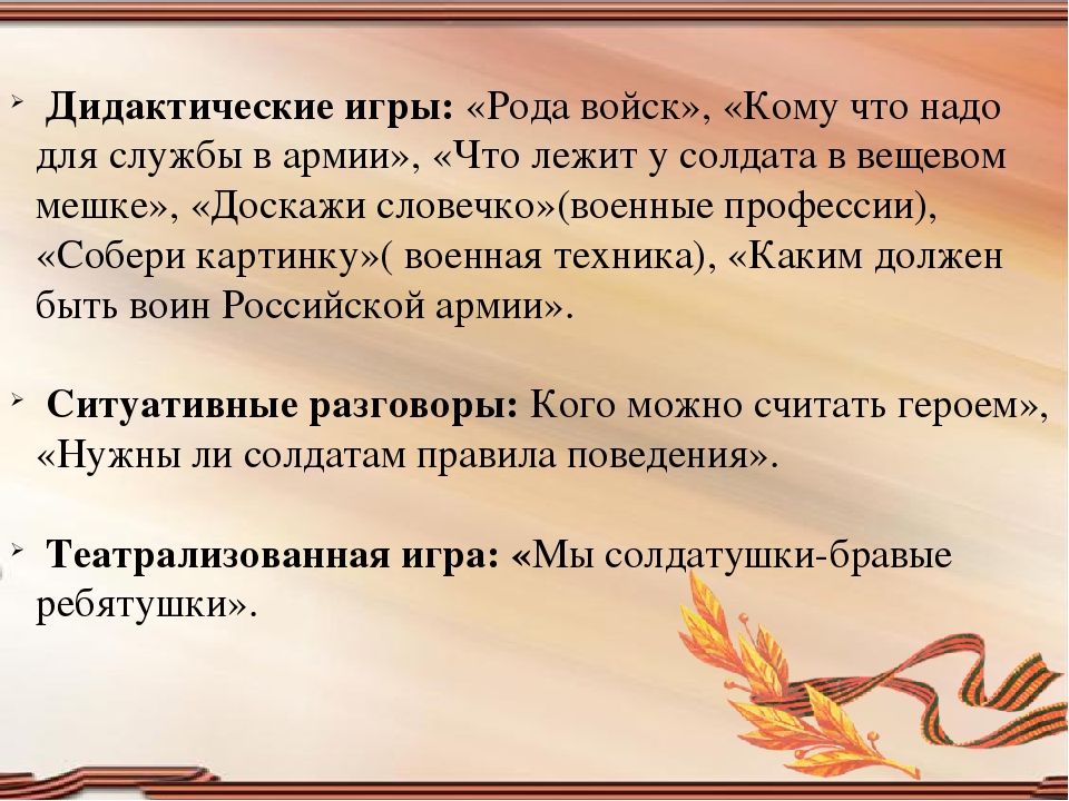 Проект " Поклонимся великим тем годам" старшая группа.