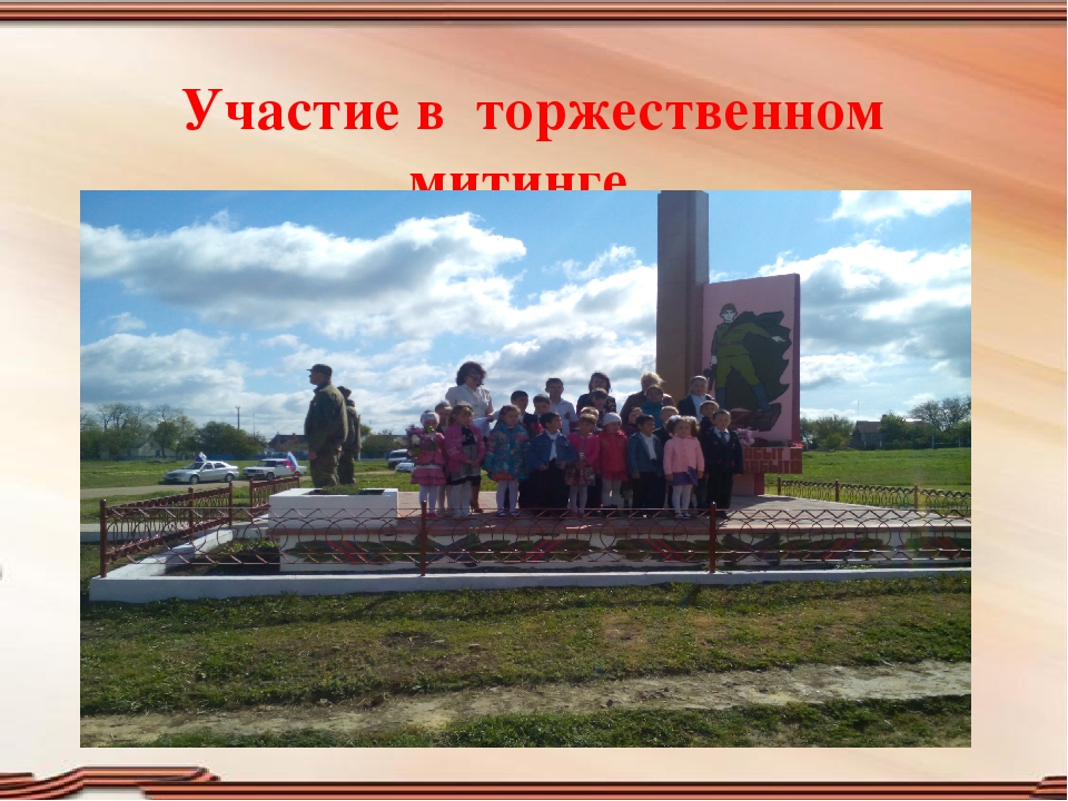 Проект " Поклонимся великим тем годам" старшая группа.