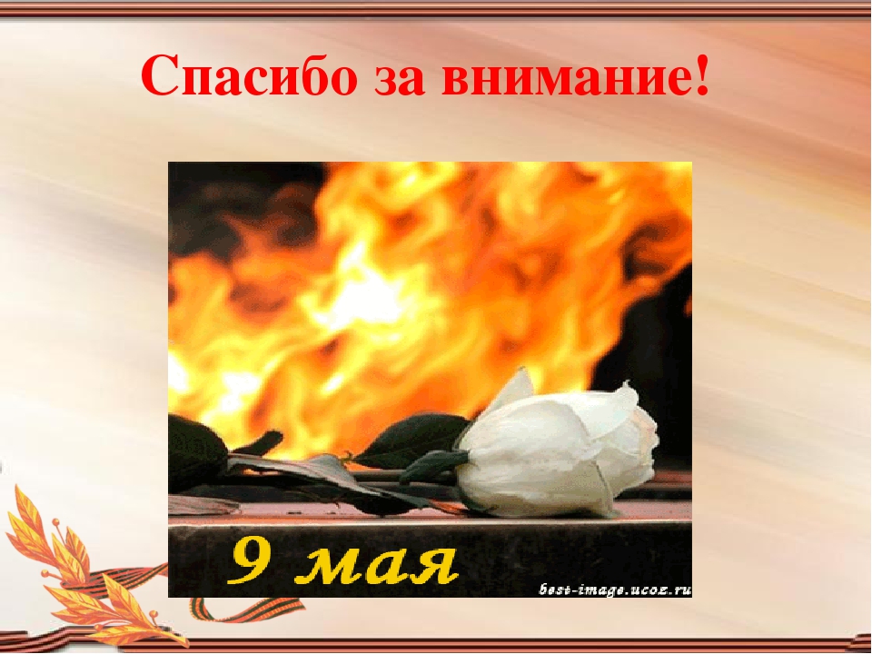 Проект " Поклонимся великим тем годам" старшая группа.