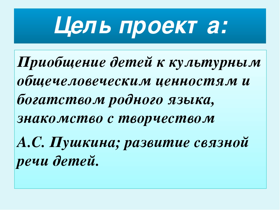 Презентация по развитию связной речи "Сказки А.С. Пушкина - наше все"