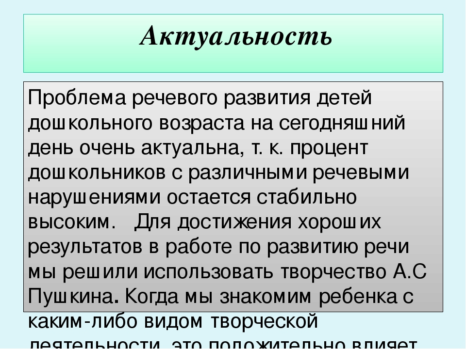 Презентация по развитию связной речи "Сказки А.С. Пушкина - наше все"