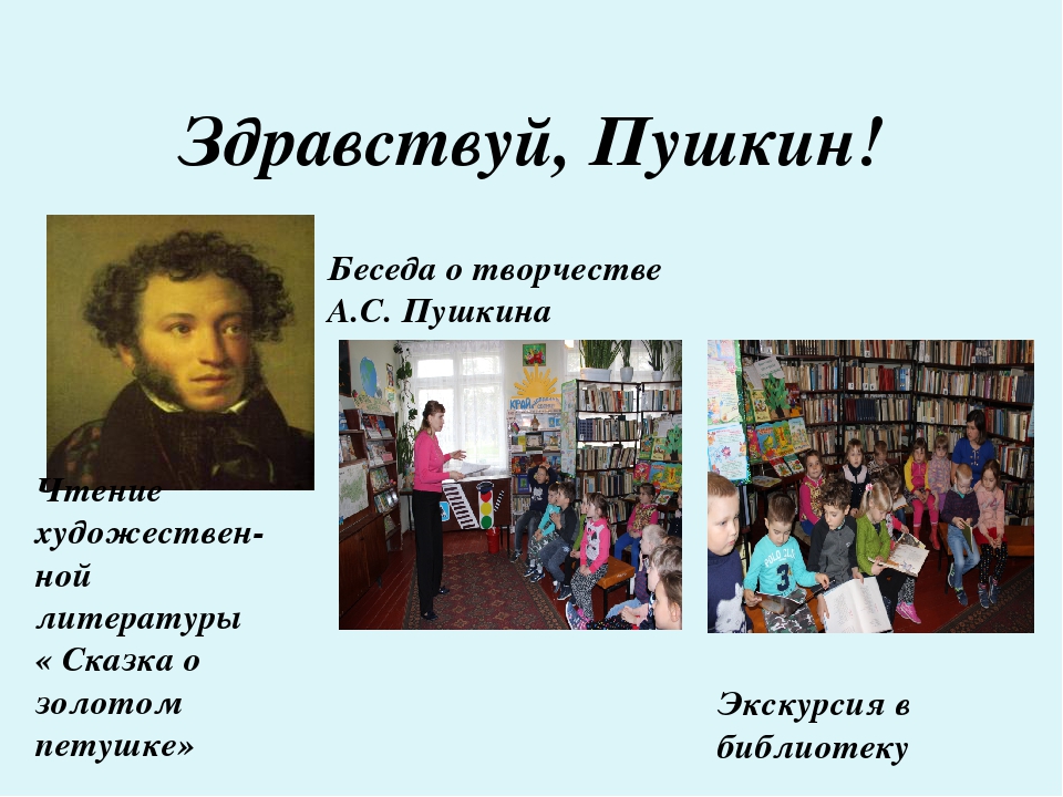 Презентация по развитию связной речи "Сказки А.С. Пушкина - наше все"