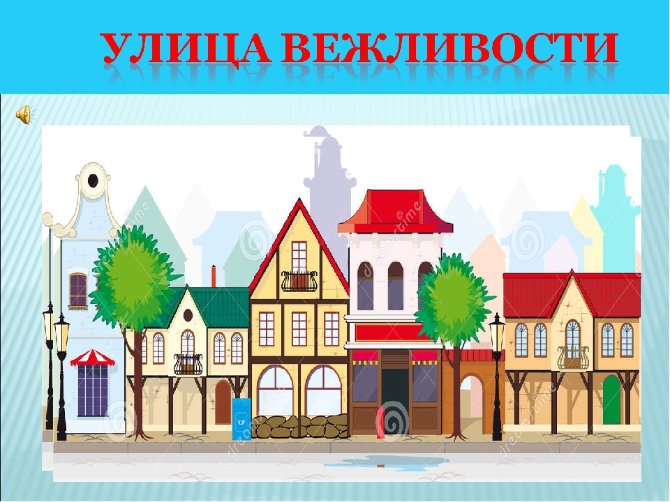 Презентация к ООД "Путешествие в город Добродельск"