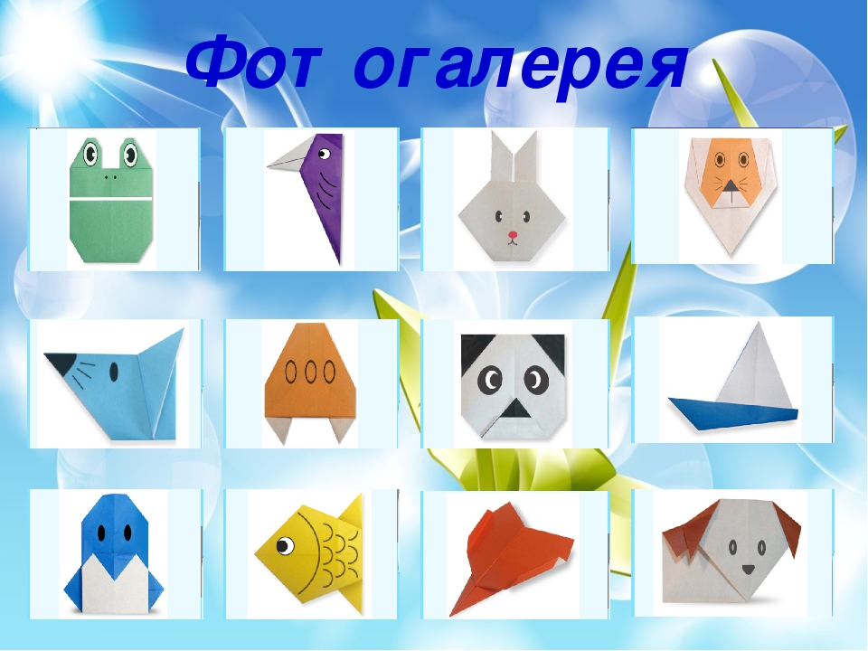 Презинтация по оригами "Пошаговая схема- Киска"