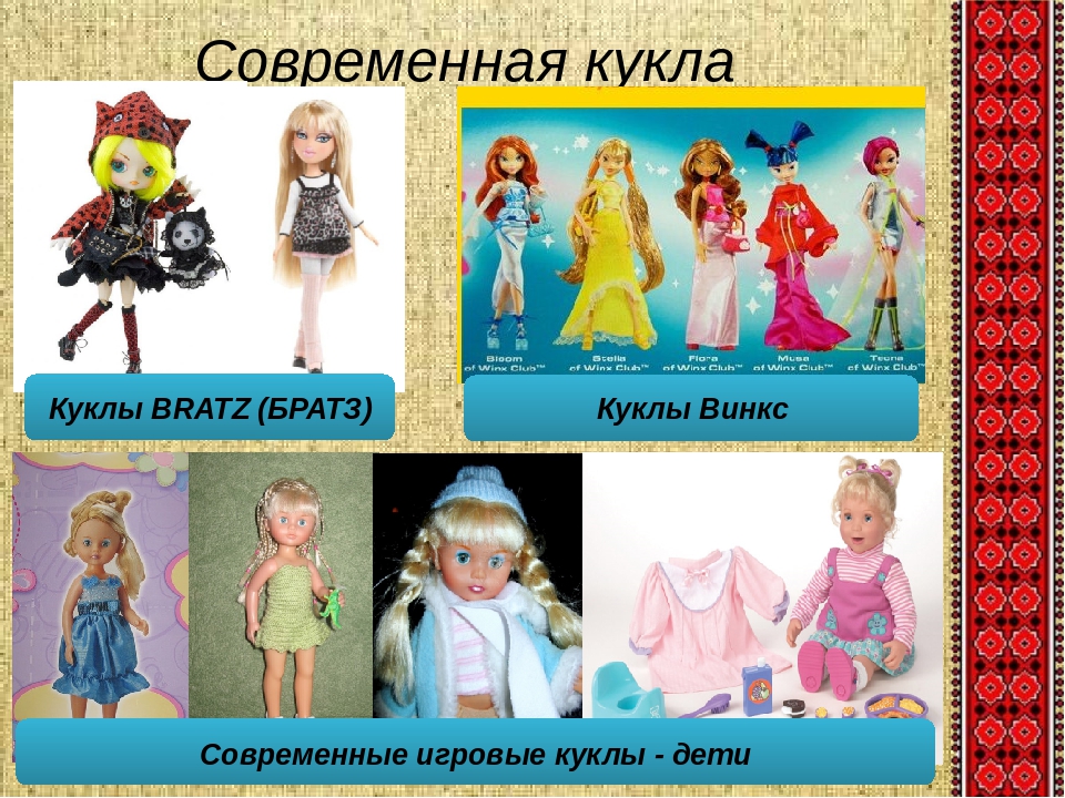 Презентация "Народная кукла в игре современных детей"