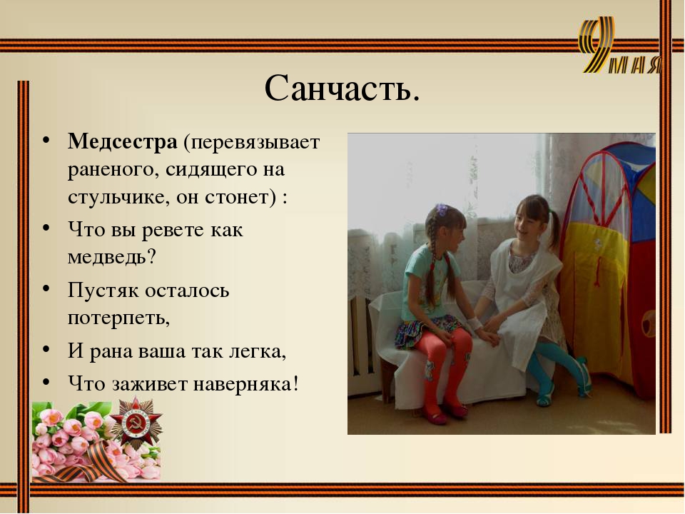 Презентация праздника "День Победы!" 2017 год.