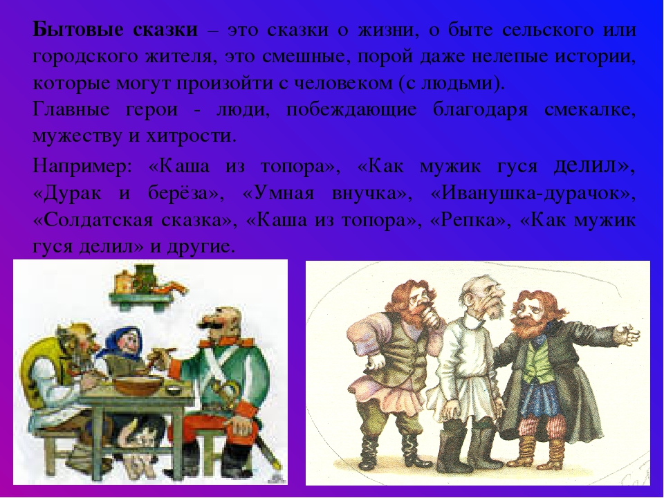 Презентация "Русские народные сказки"