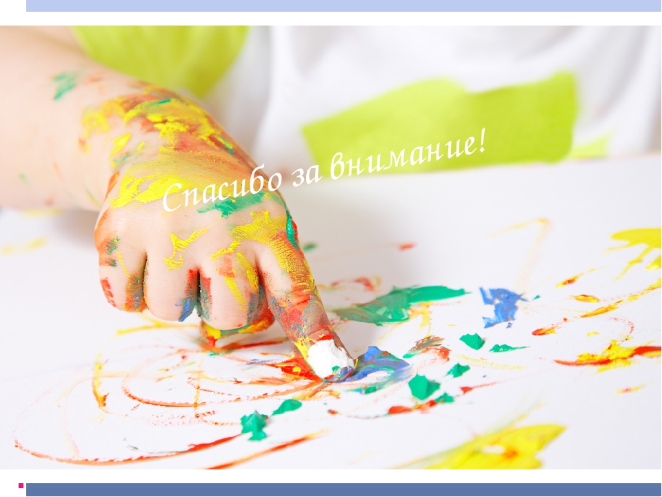 Презентация «Нетрадиционная техника рисования в разных возрастных группах детского сада».