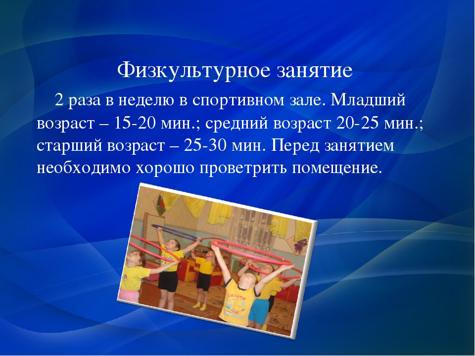 Презентация «Здоровьеформирующие мероприятия для дошкольников в образовательном пространстве ясли-сада».