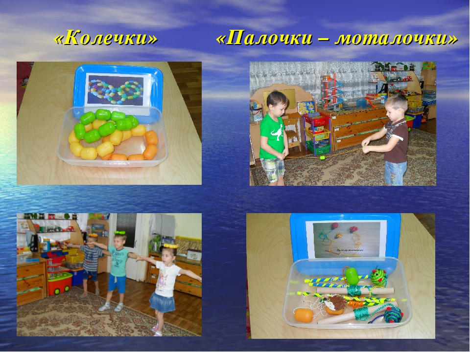 Презентация "Уголок двигательной активности"