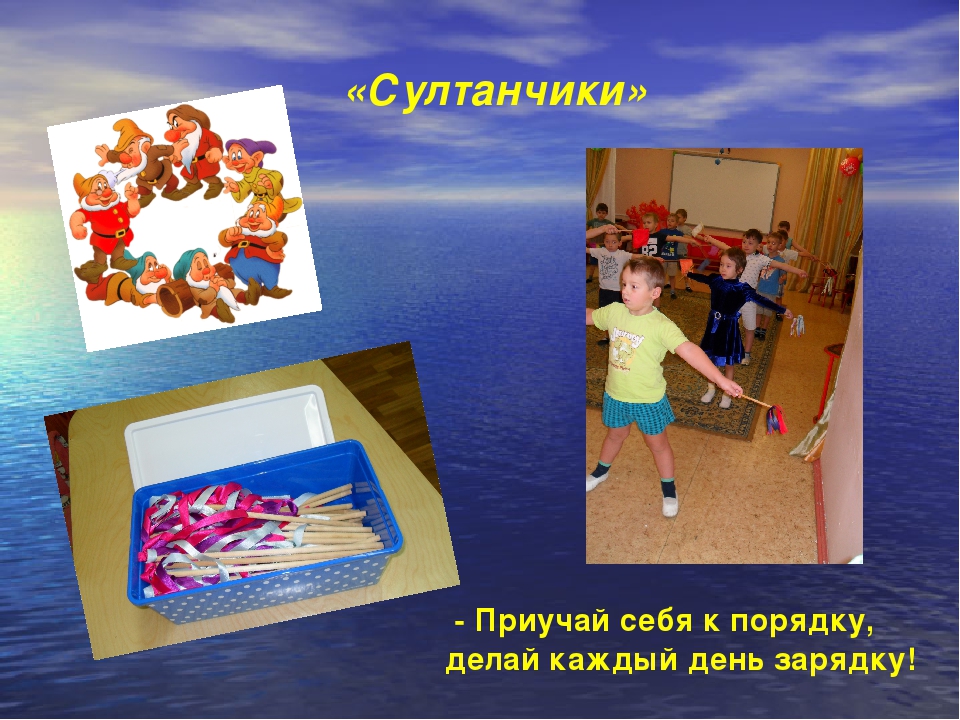 Презентация "Уголок двигательной активности"
