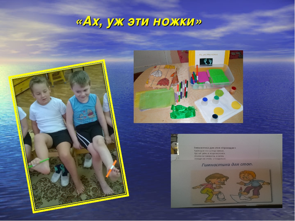 Презентация "Уголок двигательной активности"