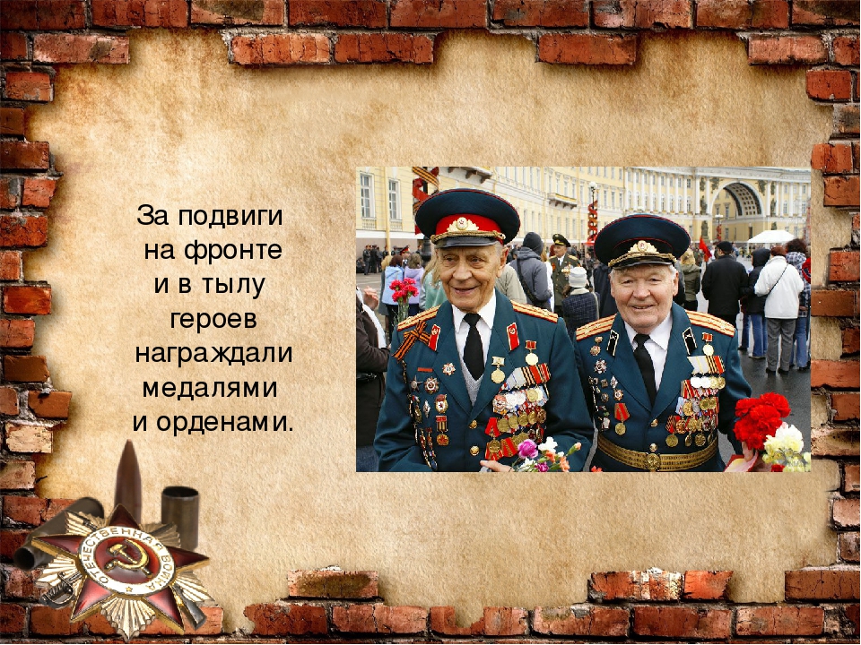 Презентация для детей старшего дошкольного возраста о Великой Отечественной войне "9 Мая"